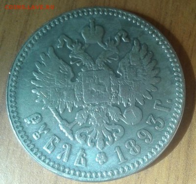 Рубль 1893 определение поддинности - xyN6NVuqr_0