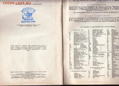 Техническая энциклопедия Т. 11 1939 г до 11.07.19 в 23.00 - 003