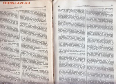 Техническая энциклопедия Т. 11 1939 г до 11.07.19 в 23.00 - 004