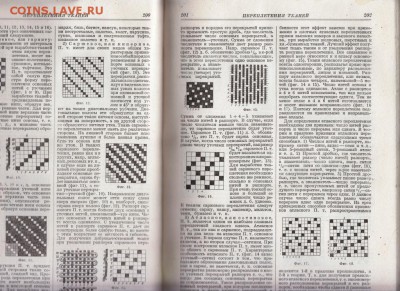 Техническая энциклопедия Т. 16 1932 г до 11.07.19 в 23.00 - 009