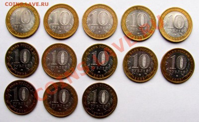 10 руб. Смоленск ММД 13 штук до 10.07 в 22.00 Моск - СМОЛЕНСК ММД аверс