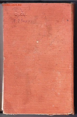 Л.Н. Толстой избранные рассказы 1953 г до 11.07.19 в 23.00 - 017