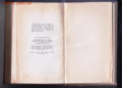 Л.Н. Толстой избранные рассказы 1953 г до 11.07.19 в 23.00 - 018