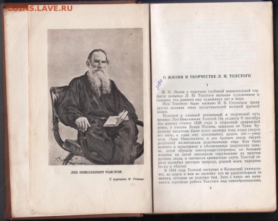 Л.Н. Толстой избранные рассказы 1953 г до 11.07.19 в 23.00 - 020
