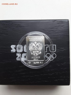 3 рубля Сочи 2014 Мишка, Зайка, Лео талисманы до 09.07 22:00 - 122430692 (1)