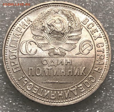 Полтинники 1925 ПЛ Большой + Тощий рабочий Отличные - 02322155-8BEA-482D-BFA4-8030E39D51CE