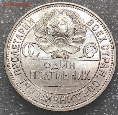 Полтинники 1925 ПЛ Большой + Тощий рабочий Отличные - 8034B3E4-7947-4C66-980D-AD095F567456