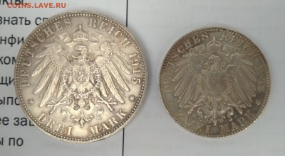 2 и 3 марки Саксен Меиненген 1915г.до 5.07.19 в 22 00 по мск - IMG_20190705_110852~3
