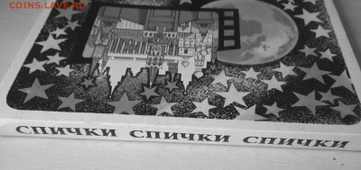 Набор спички Московский Международный Кинофестиваль оценка - 1
