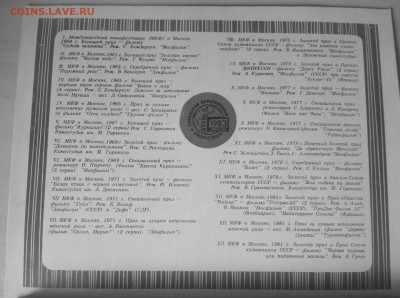 Набор спички Московский Международный Кинофестиваль оценка - 3