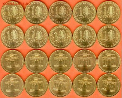 10 рублей Арка-10 шт.-2012.,без обращения 21.00 мск 11.07 - 10 рублей -Арка-2012-10 шт. -2