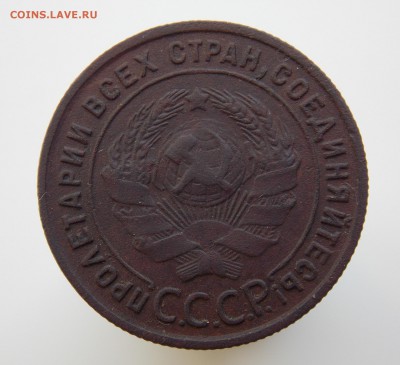 1 копейка 1925 года, до 07 июля 2019 г. в 22.00 по Москве - DSCN3041.JPG