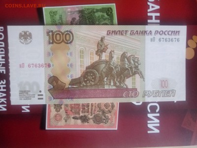 100 р. радар нО 6763676 пресс с номинала до 7.06.19 - 1
