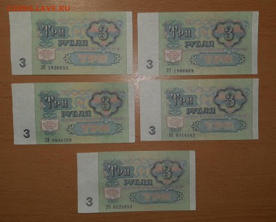 3 руб 1991 5 шт до 11 июля - бона 3 91 5 шт 1 2