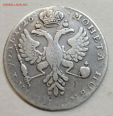 1 рубль 1726 определение подлинности - IMG_20190705_140827