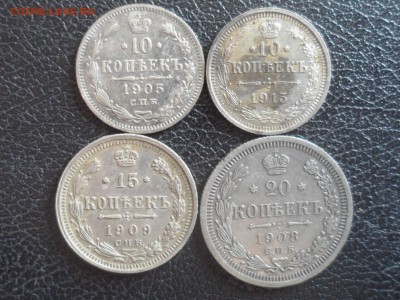 10 коп. 1905, 1915 г. 15 коп. 1909, 20 коп. 1908. - SAM_5634.JPG