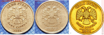 1 р 2005 спмд - 1р  2005 сравнение