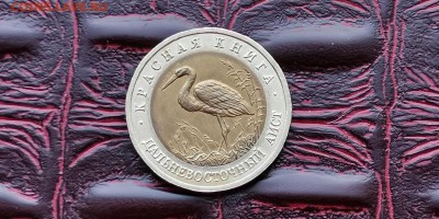 Красная книга 1993. Дальневосточный Аист. До 11.07 - IMG_20190704_201831