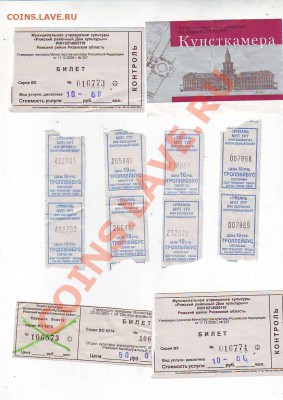 Билеты на отстрел 21-00-00 - Image0001.JPG
