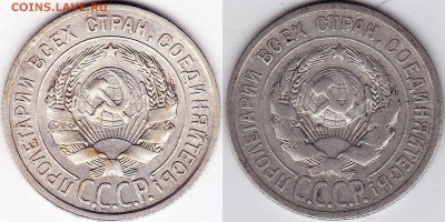 20 копеек 1924 г. шт.? - 20-24