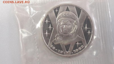 1р 1983г Терешкова "Н"- пруф запайка, до 11.07 - С Терешкова Н-1