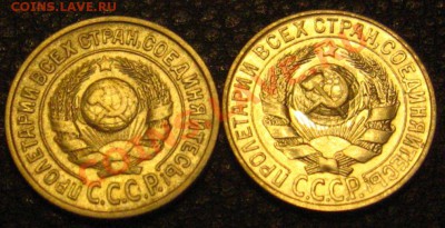 15 КОПЕЕК 1924,1927гг. До 10.07.2011 в 21.00мск. - IMG_9416.JPG
