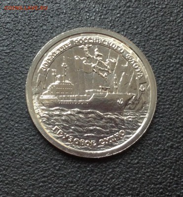 300 лет Российскому флоту набор, с 200р. 10.07.19г - 4FFCA7F8-BBB0-481F-BE62-457CC37FB983