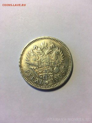 Рубль 1893 определение поддинности - Kw_VT_l5yRQ