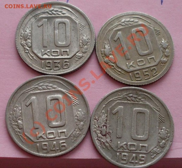 15 коп 1925+10 коп 1934 - 8.JPG