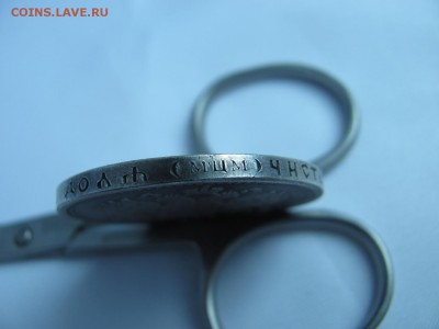 Рубль 1893 определение поддинности - IMG_5050