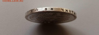 1 рубль 1899** до 10.07. в 22-00 - 7
