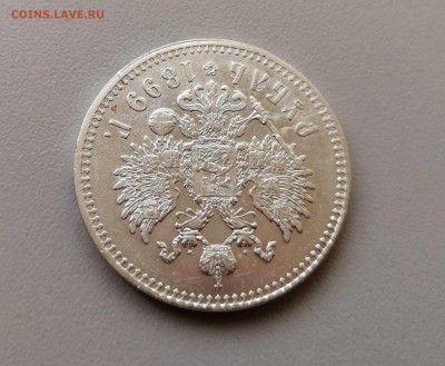1 рубль 1899** до 10.07. в 22-00 - 6
