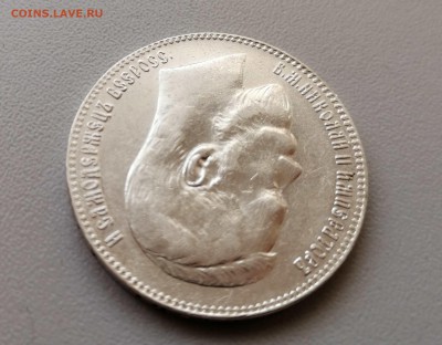 1 рубль 1899** до 10.07. в 22-00 - 3