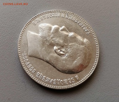 1 рубль 1899** до 10.07. в 22-00 - 2