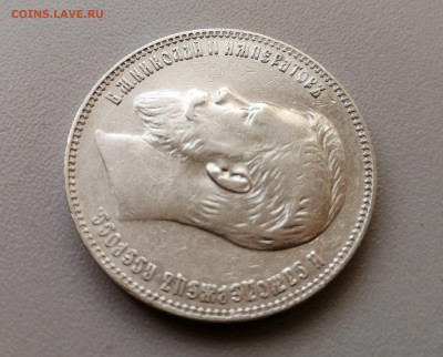 1 рубль 1901 ФЗ до 10.07.  в 22-00 - 5