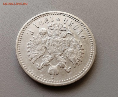 1 рубль 1901 ФЗ до 10.07.  в 22-00 - 3
