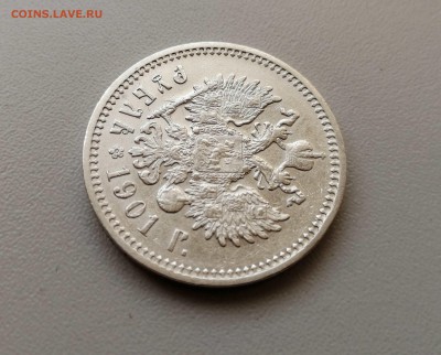 1 рубль 1901 ФЗ до 10.07.  в 22-00 - 2
