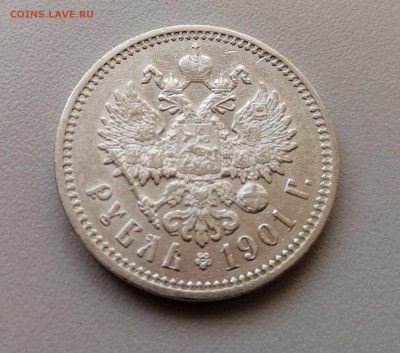 1 рубль 1901 ФЗ до 10.07.  в 22-00 - 1
