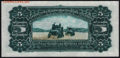Югославия 5 динар 1965 unc  11.07.19. 22:00 мск - 1