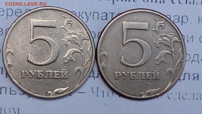 5 рублей 1997 г сп шт ? - 1