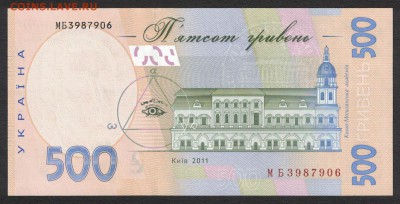 Украина 500 гривен 2011 (Арбузов) unc 11.07.19. 22:00 мск - 1