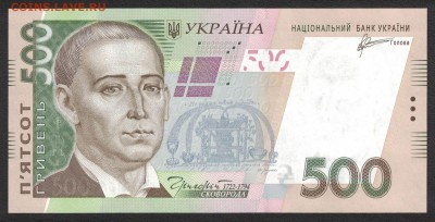 Украина 500 гривен 2011 (Арбузов) unc 11.07.19. 22:00 мск - 2