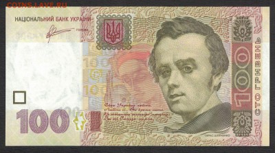 Украина 100 гривен 2011 (Арбузов) unc 11.07.19. 22:00 мск - 2