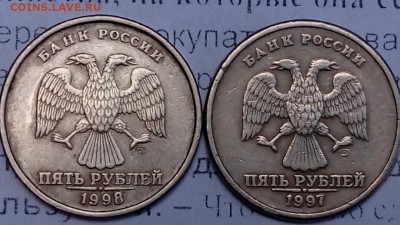 5 рублей 1997 г сп шт ? - B5o76Fdx6Qg