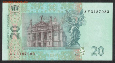 Украина 20 гривен 2003 (Тигипко) unc 11.07.19. 22:00 мск - 1