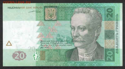 Украина 20 гривен 2003 (Тигипко) unc 11.07.19. 22:00 мск - 2