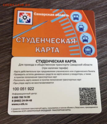 Транспортные карты России - Screenshot_40