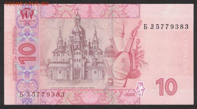 Украина 10 гривен 2005 (Стельмах) unc 11.07.19. 22:00 мск - 1