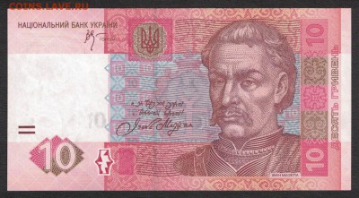 Украина 10 гривен 2005 (Стельмах) unc 11.07.19. 22:00 мск - 2