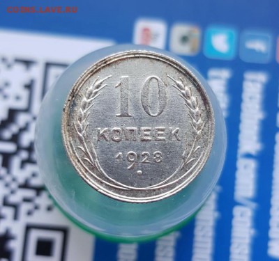 10 Копеек 1928г. Билон до 11.07.2019г. 22:30ч, Мск - 20190705_171255